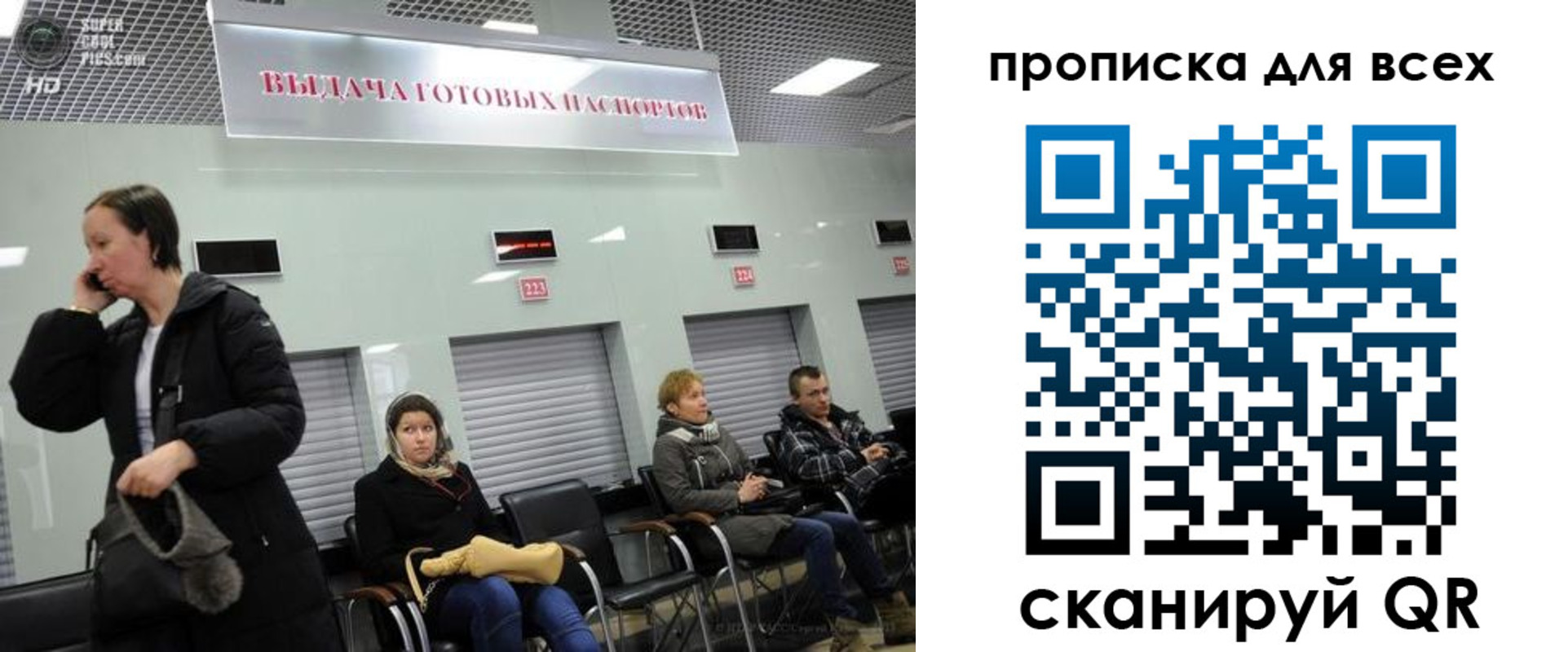 временная регистрация для всех в Каргате