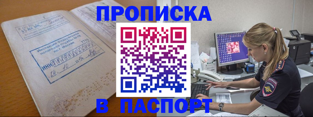 прописка в Каргате