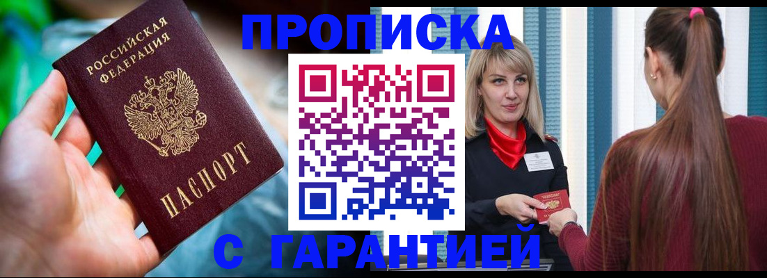 временная регистрация адрес в Каргате